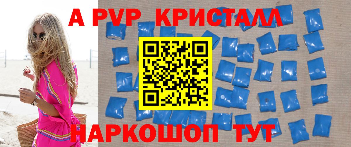 A-PVP СК Междуреченск
