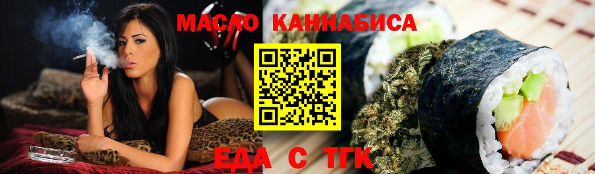 Междуреченск  Canna-Cookies марихуана  Вход с VPN 