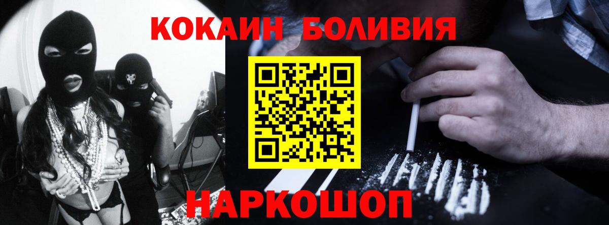 Кокаин Боливия Междуреченск