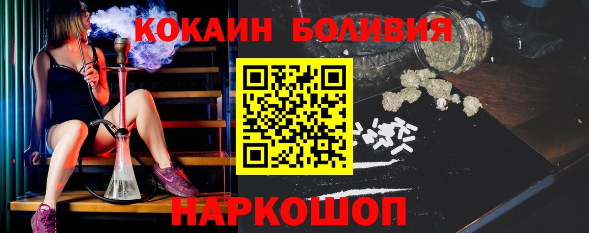 Кокаин  Вход с VPN  Кокаин Columbia  Междуреченск  Кокаин Боливия 