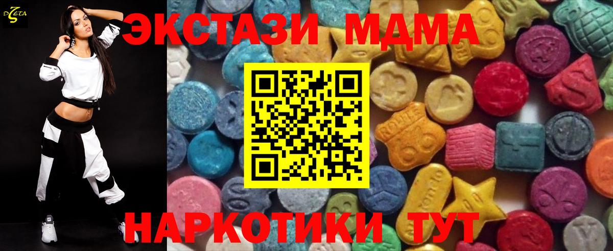 Междуреченск  Экстази Cube  Вход с VPN  Экстази  Ecstasy 99% 