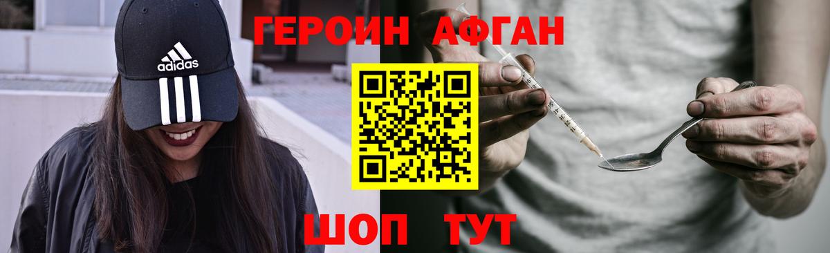 ГЕРОИН  ГЕРОИН Heroin  Вход с VPN  Междуреченск 