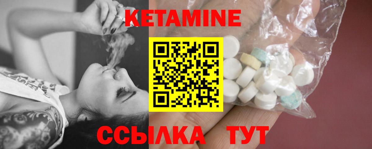 Кетамин ketamine  Вход с VPN  Междуреченск  Кетамин ketamine 