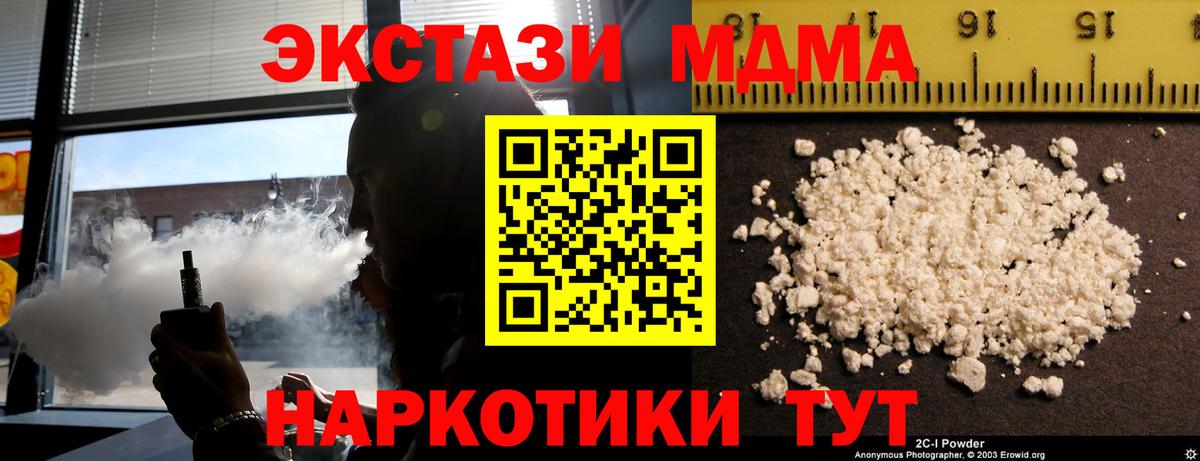 MDMA Molly  МДМА кристаллы  Междуреченск  Вход с VPN 