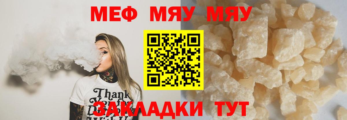 Меф мука Междуреченск
