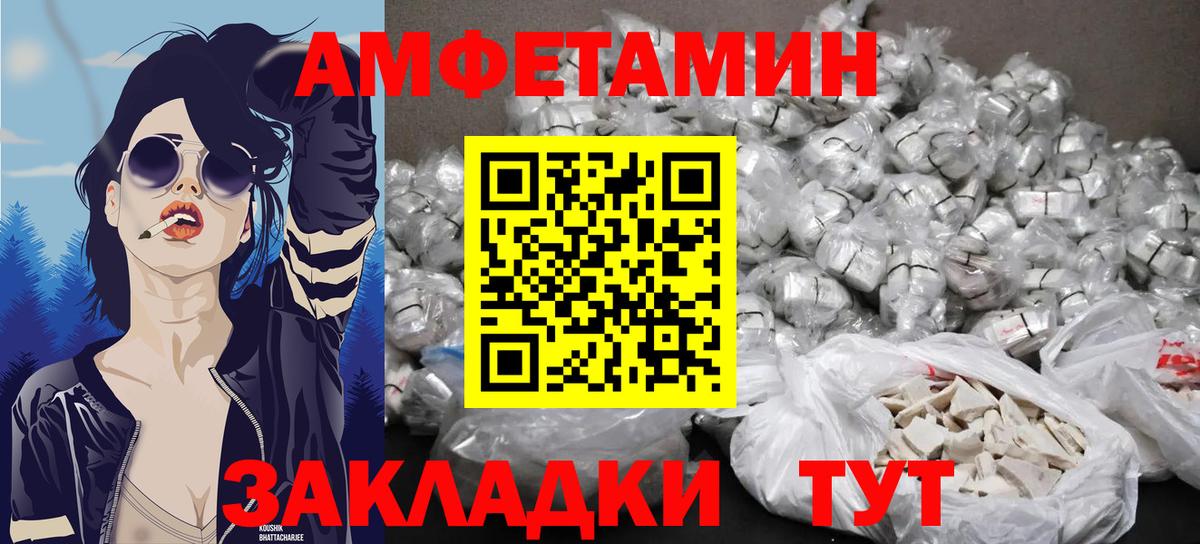 Междуреченск  Метамфетамин мет  Вход с VPN 
