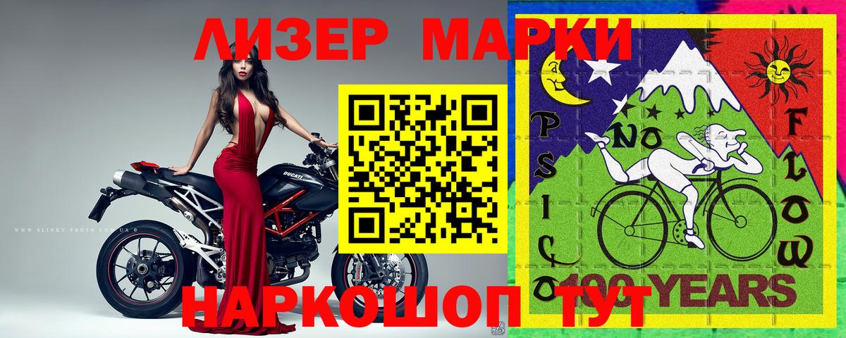 Наркотические марки  Марки N-bome 1,5мг  Вход с VPN  Междуреченск 