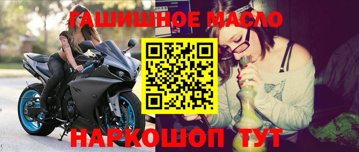 Междуреченск  ТГК THC oil  Вход с VPN  Дистиллят ТГК вейп 