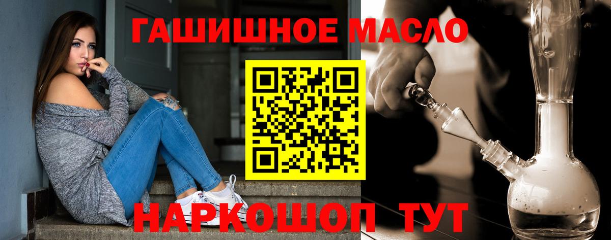 ТГК вейп с тгк Междуреченск