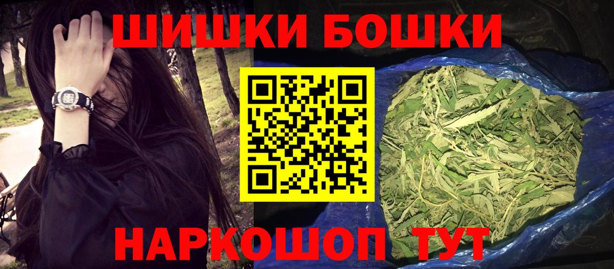 Бошки Шишки семена  Бошки марихуана White Widow  Марихуана сатива  Междуреченск  Вход с VPN 